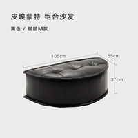 【Пятно 】【 360 ° Полная кожа】 Черная педали M Номер 1,05 м