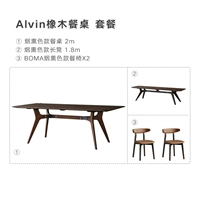 [В наличии] [Комплект] Обеденный стол дымчатый 2 метра + скамейка дымчатый 1,8 метра + обеденные стулья BOMA дымчатый х2