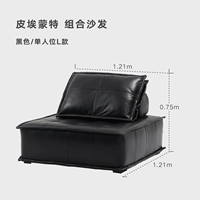 【Пятно 】【 360 ° Полная кожа】 Черный одиночный человек l № 1.21M