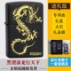 Bật lửa zippo chính hãng dầu hỏa 236 màu đen nứt sơn chữ tùy chỉnh zppo chính hãng frosted quà tặng nam - Bật lửa