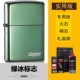 Bật lửa zippo chính hãng gương nam màu xanh lá cây nguyên bản của Mỹ logo màu xanh đậm đại dương 28129ZL - Bật lửa