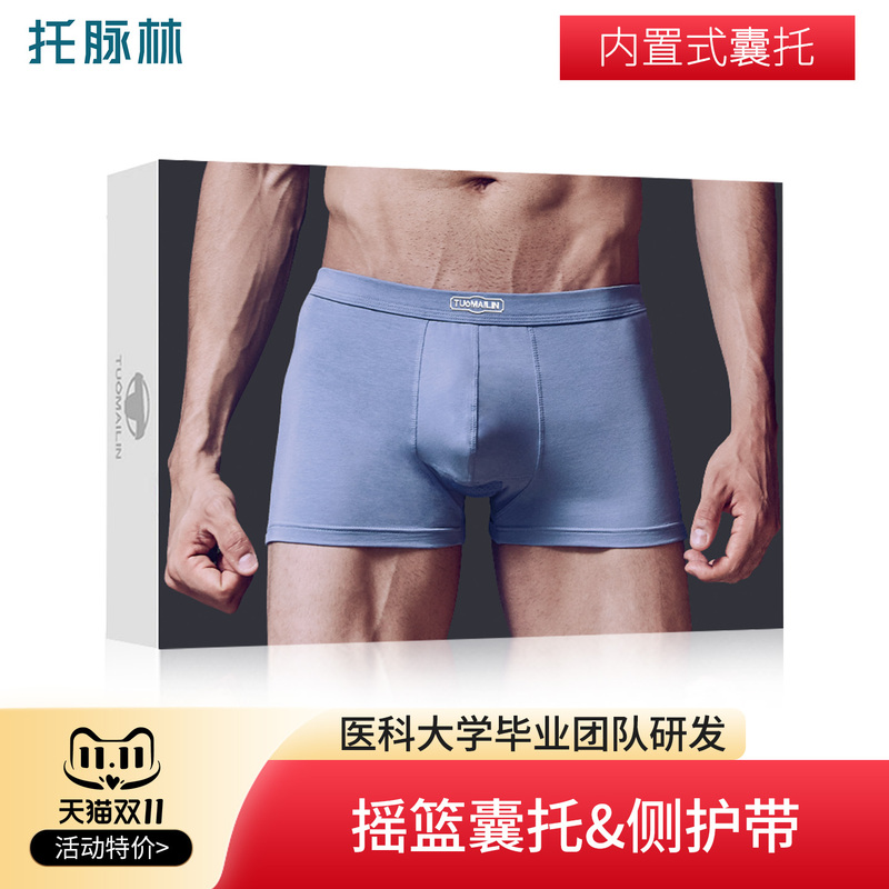 Tuo Malin Scrotal Support Underwear for Varicocele, Fourth Generation Scrotal Support Underwear for Men, Testicle Support to Prevent Varicocele