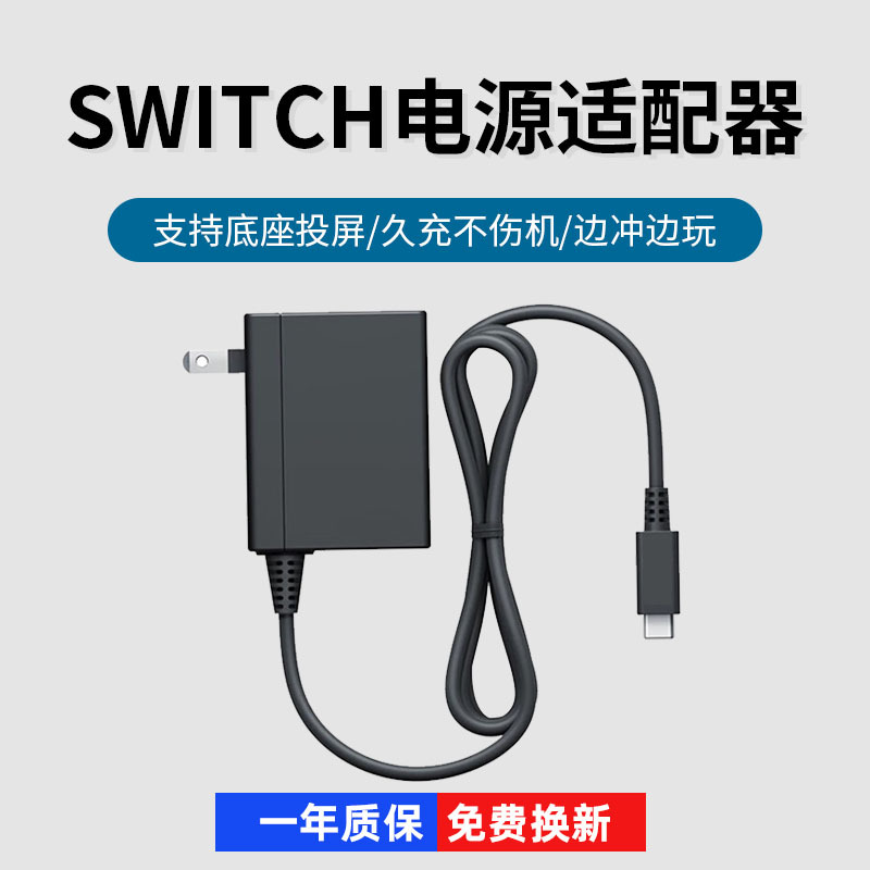 Original Switch Charger Power Adapter Ns Lite Charging Cable Japanese and Hong Kong Version Universal for National Version Oled