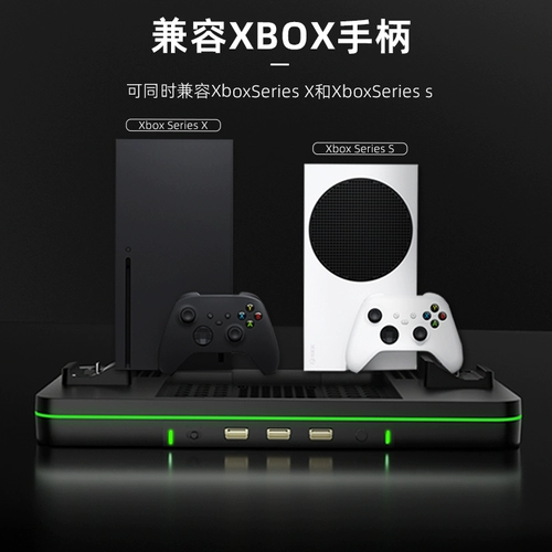 Хорошее значение xboxseries Зарядка базовый вентилятор радиатор Radiator Xbox Series X/S Аккумулятор