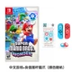 Mario Surprise+Good Value Rocker Cap