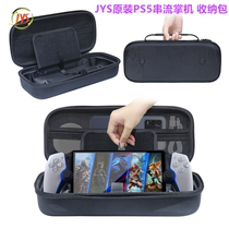 JYS original PS Portal storage bag EVA protective bag PS5 streaming handheld hard bag handbag accessories