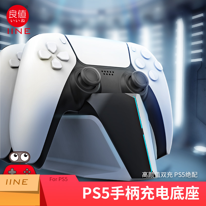 Good value (iine) Sony PS5 handle charging cradle playstation charger ps5 peripheral accessories