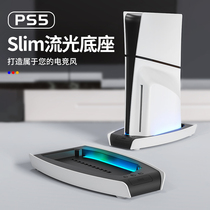 Good Value Sony PS5 Slim Host Streamer Base Desktop Storage Bracket RBG Ambient Light PS5 Accessories