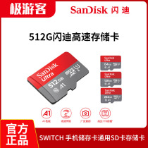SwitchNS SanDisk memory card TF CARD 64 128 200 256 Lexar 512GmicroSD memory cards