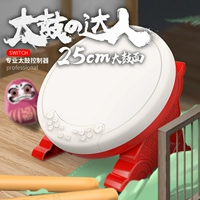 Хорошее значение 2 -го поколения Taiko L242 NS/PS4/ПК