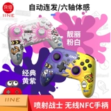 良值 Nintendo Switch/OLED Original Pro Jet Warrior Double Bluetooth Датчик пробуждения Bluetooth