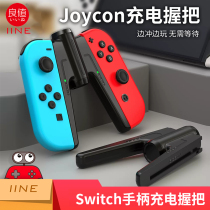 Nintendo Switch OLED Controller Charger PRO Controller NS JoyCon Controller Charger Grip
