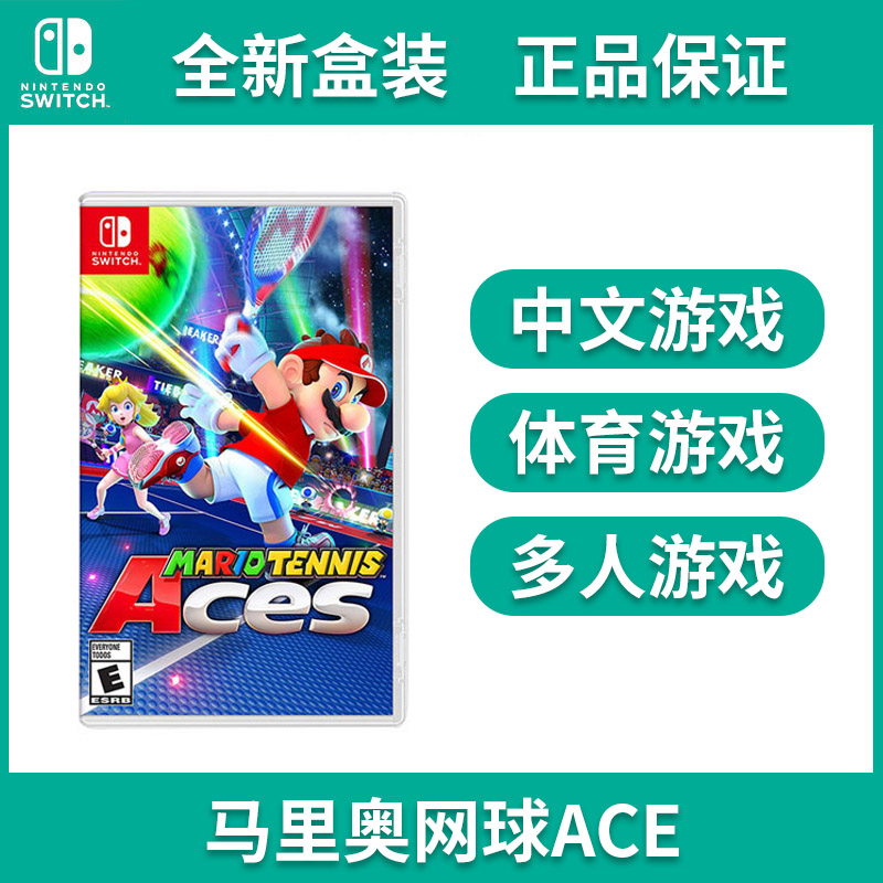 Nintendo switch genuine games card with NS Marlio Tennis Mary Tennis ACE Marnet Chinese