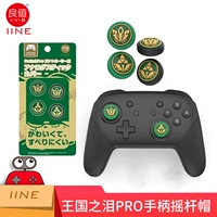 Слезы Kingdom Pro Rouge Cap 4 Установка L822 PS4/5/Xbox Universal