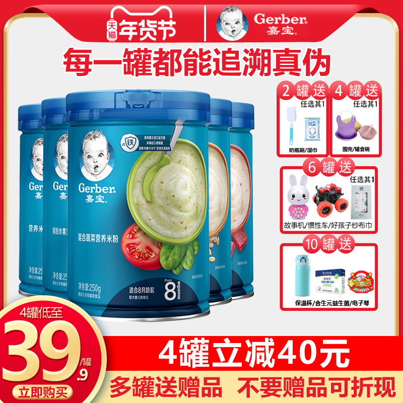 Jiabao rice noodles 1 section 23 domestic infant and child non-staple food baby high-speed rail original nutritious rice