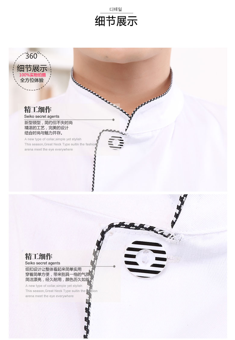Uniforme de cuisinier - Ref 1908622 Image 16