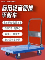 Handling treasure shelf trolley Pull cargo flatbed car Small trailer Portable folding household lightweight silent hand trolley