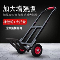 Luggage car Folding portable household load king small pull cargo trailer Multi-function large rod trolley carrier