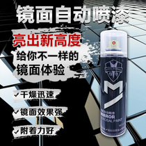 Car wheel modification electroplating chrome automatic painting Acrylic transparent glass imitation mirror high-gloss high-grade paint