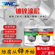 Zinc easy to replace galvanized Surface coating Hot galvanized paint Hot galvanized color galvanized refurbished cold galvanized paint Galvanized paint Barrel