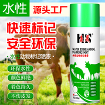 Pig cattle and sheep with animal mark spray paint red green and blue Pig body animal mark spray crayon for animal husbandry farms