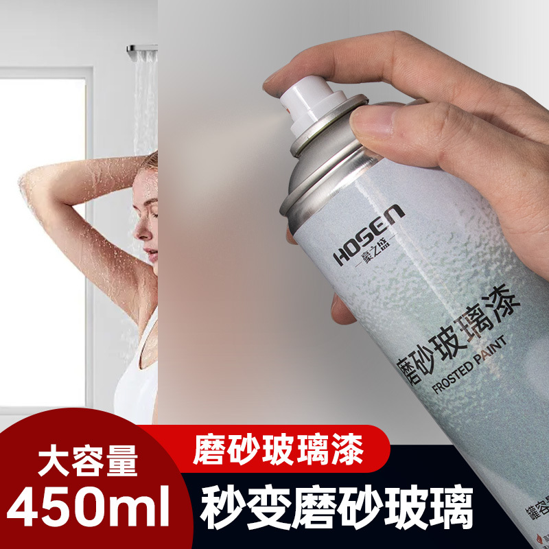 Anti-Peeping Glass Film, Light-Transmitting but Not See-Through, for Bathroom Privacy Windows, Self-Spray Paint, Frosted Hand Spray