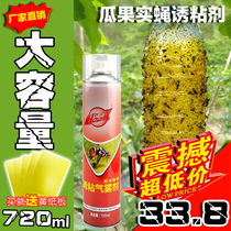 Fruit fly needle bee attractant Insect trapping agent Fruit fly needle bee drug attractant Orchard fruit fly trap