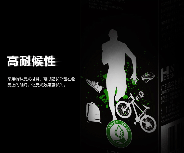 Autocollant pour vélo - Ref 2290720 Image 4