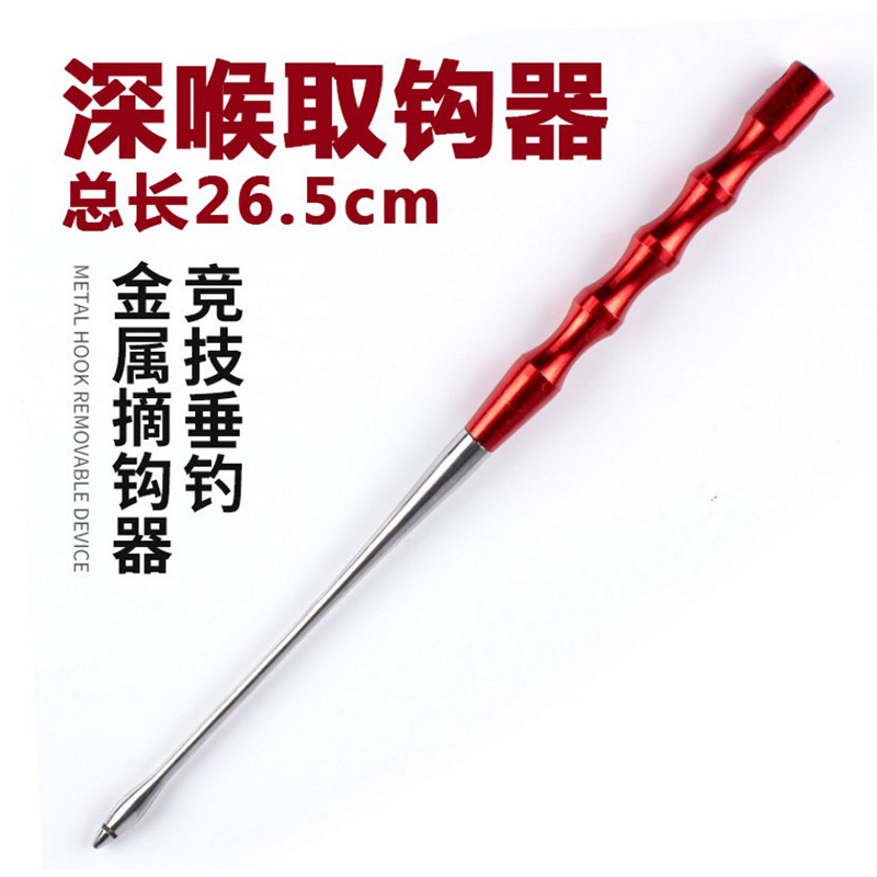 Fishing hook remover all-metal hook remover big fish turtle decoupling device sea fishing hook hook lifter fishing gear decoupling needle
