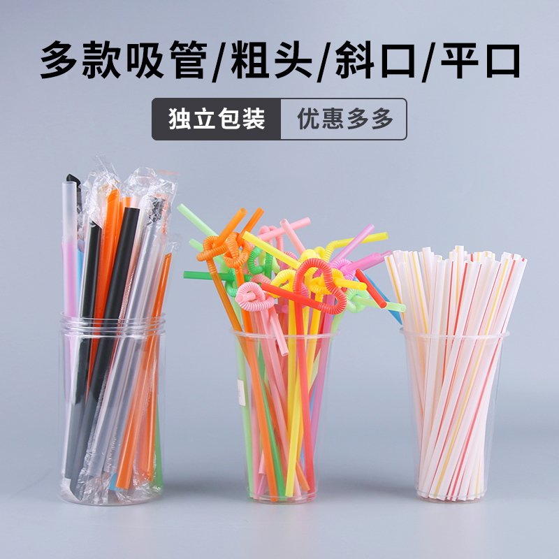 Straw disposable individually packaged coarse plastic long hard independent special soy milk tea art commercial whole box promotion