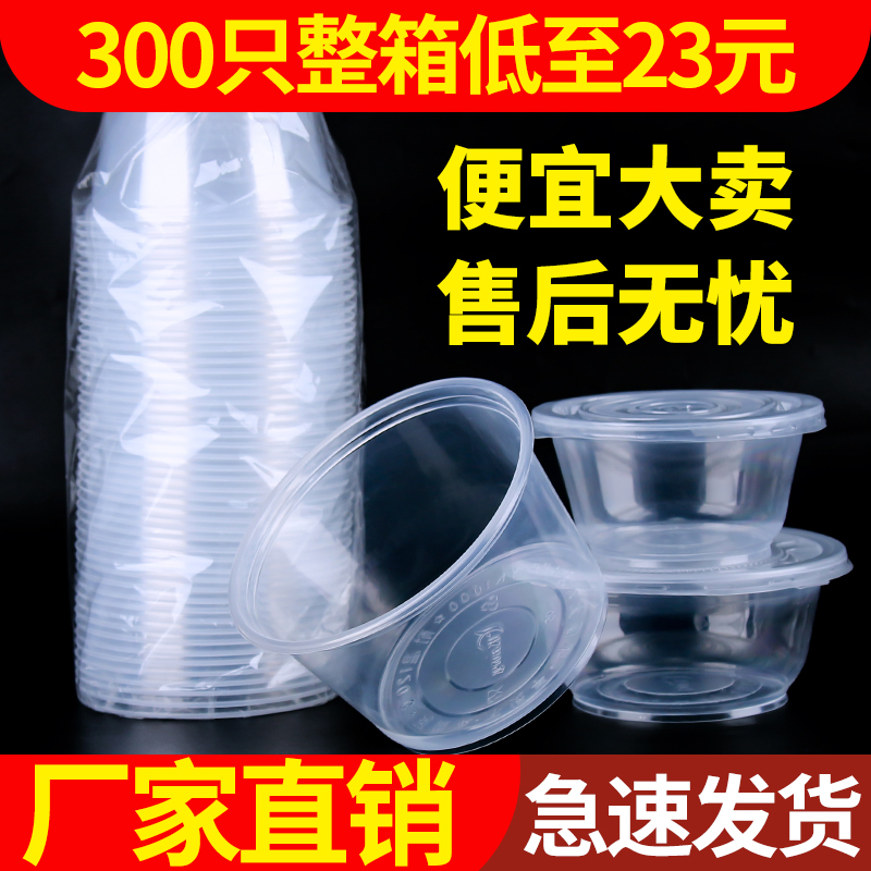 Disposable plastic bowl round 1000ML lunch box thickened packing box transparent ice powder dessert delivery soup bowl promotion
