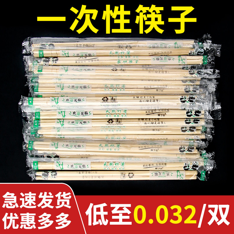 Disposable chopsticks Panda independent packaging fast food chopsticks hotel special convenient and hygienic commercial dining utensils factory direct sales