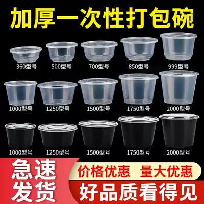 Packing box Disposable round packing bowl transparent with lid injection molding soup bowl thickened fast food plastic bowl lunch box promotion