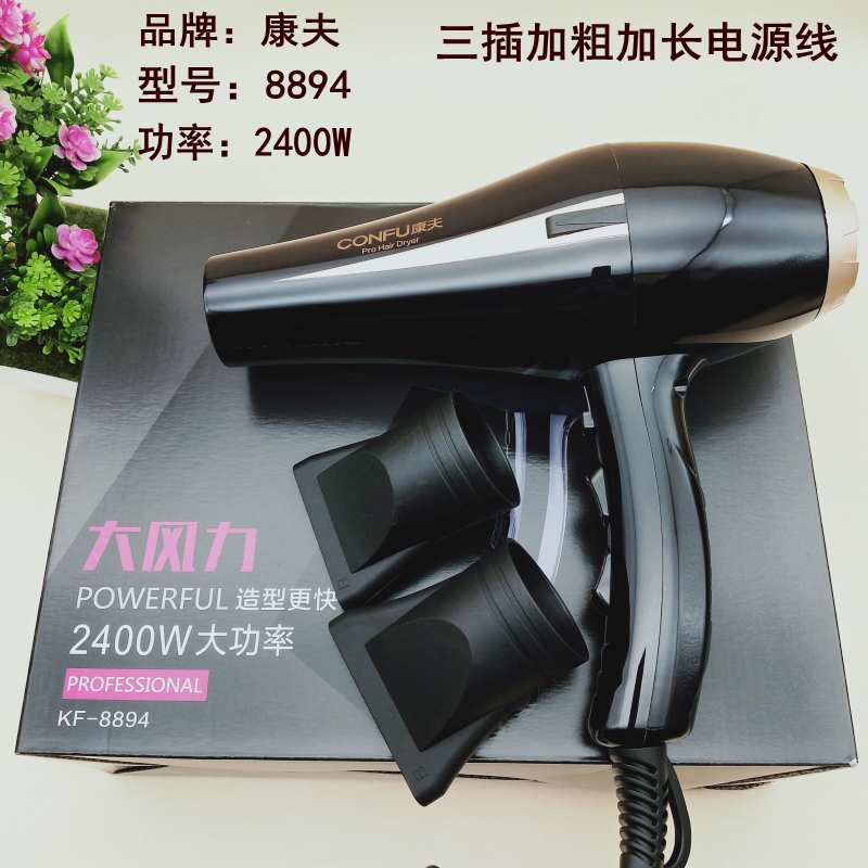 KF 8894 power dryer 2400W hair dryer mute hair dryer household dryer with dryer