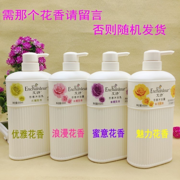 Ash bath showers romantic flowers and liquid honey flowers moisturize long stayed fragrance bath milk 650 ml