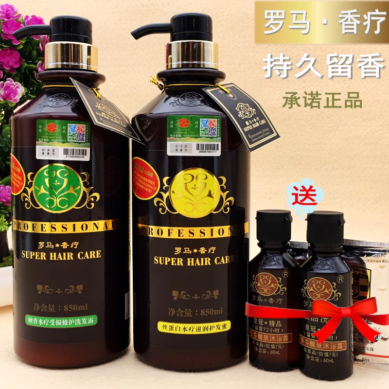 Roman scenotherapy wash jacket scenotherapy for dandruff Dandruff Nourishing and nourishing shampoo shampoo for a long time Remain