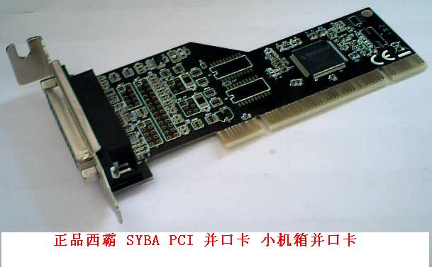 West Bully SYBA PCI turn parallel port card PCI small main shell parallel port card half-height parallel port card 2U main shell dedicated