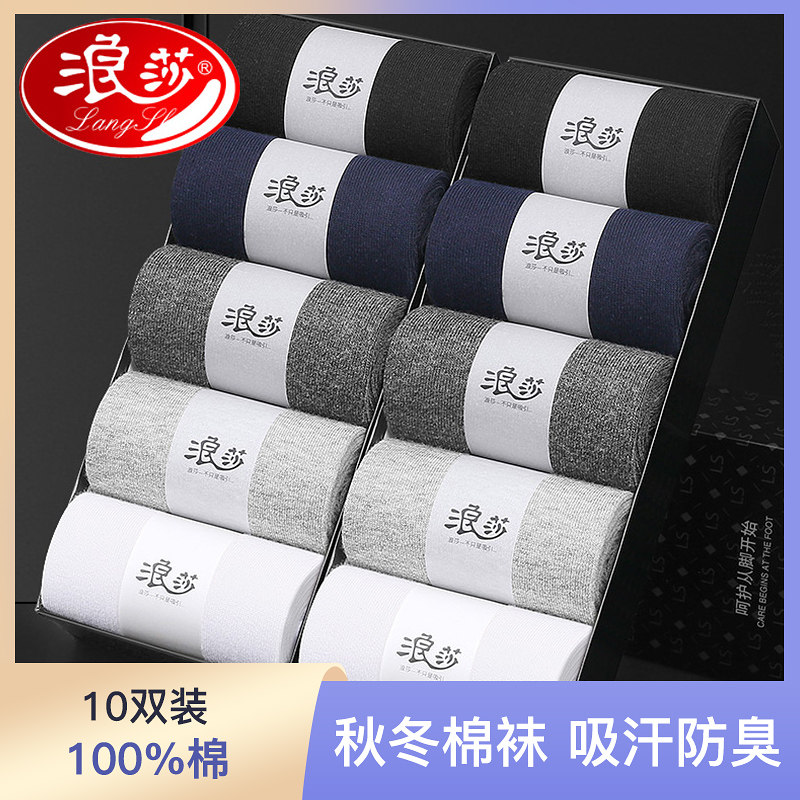 Lanza socks men's middle tube socks pure cotton spring and autumn thin cotton stockings summer antibacterial anti-odor absorbing sweat absorbing long socks