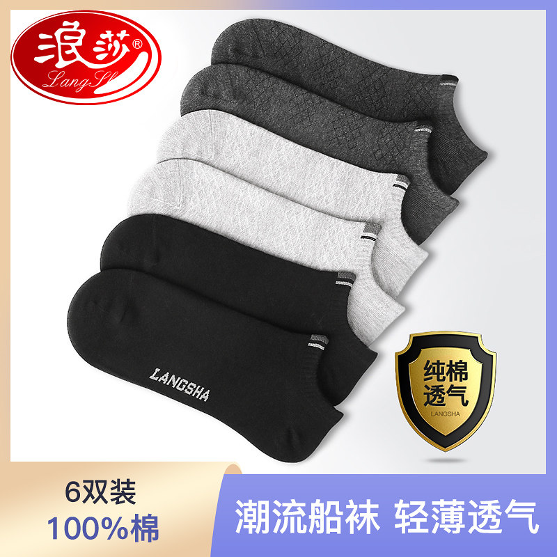 Lanza socks men cotton boat socks men summer thin sweat absorbing breathable cotton socks men casual sports short socks men