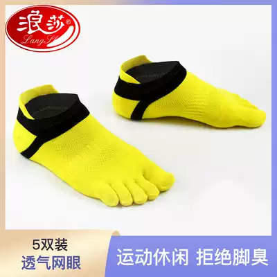 Langsha five-finger socks men's cotton summer thin short tube Sports spring and summer toe breathable deodorant toe socks men