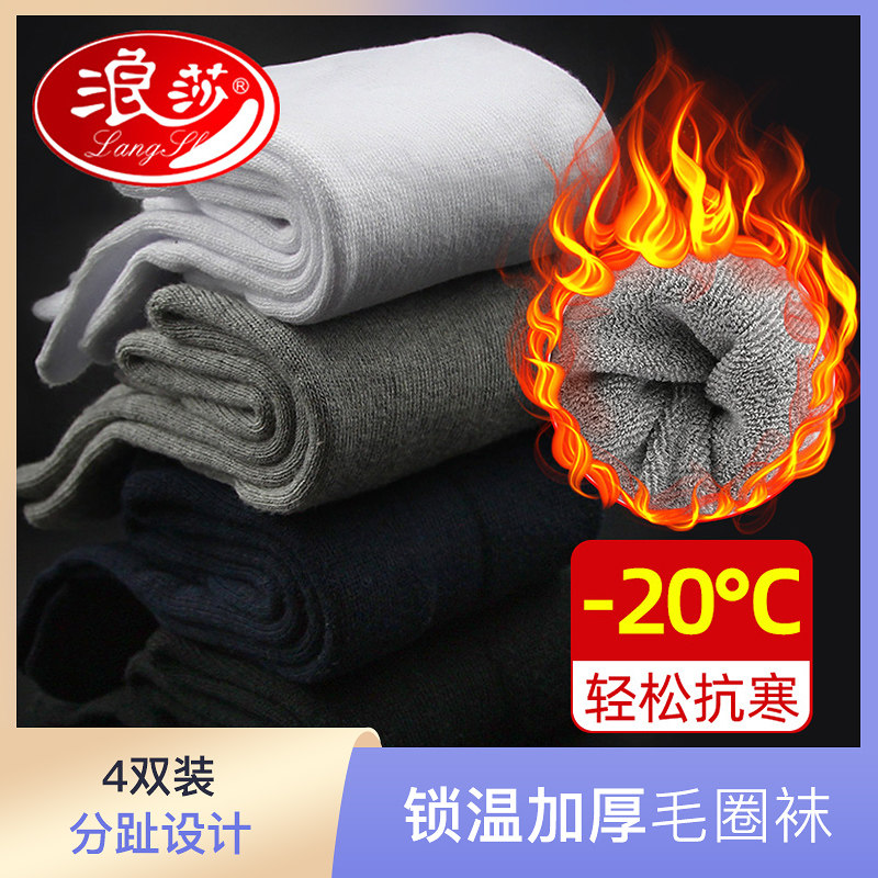 Lansha five-finger socks men's pure cotton autumn and winter plus velvet thickened barrel cotton anti-odor super thick couple's woolen socks children