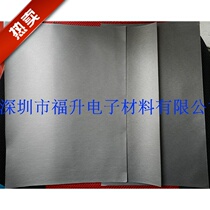 Electrical equipment absorbing material access control anti-metal material wireless charging magnetic material mobile phone NFC wave absorbing material