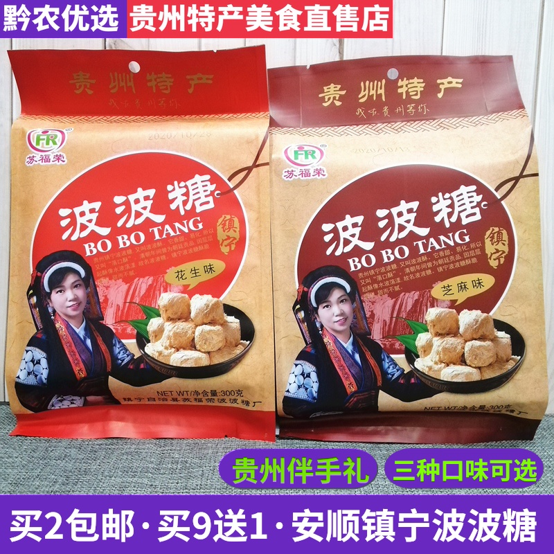Guizhou Anshun Special Produce Su Forong Zhen Ningbo Sugar 300g Yellow Fruit Tree Traditional Handmade Pastry Snack Companion Hand Salute