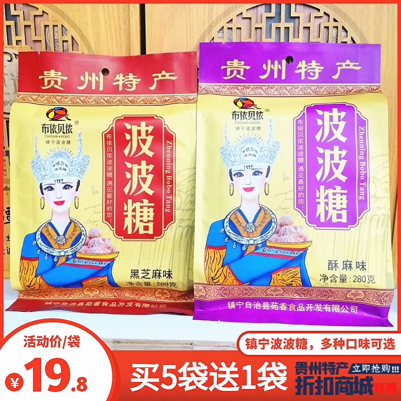 Guizhou specialities Anshun Town Ningbo Sugar Buyennon 280g yellow fruit tree Featured traditional handmade pastry pastry