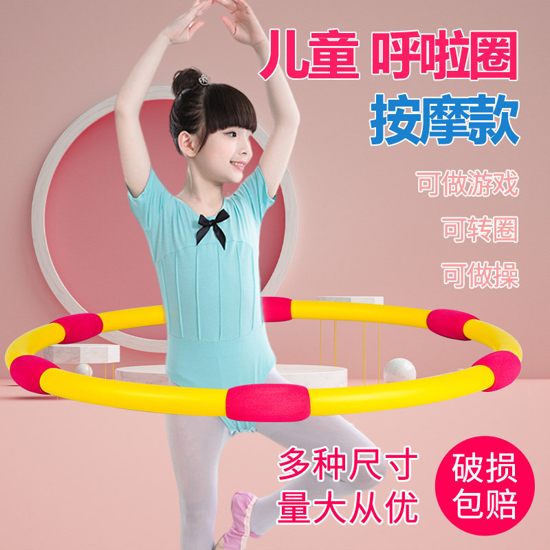 Children's thin waist massage ring ring kindergarten ring ring soft sponge weight loss ring primary school students beginners can be customized