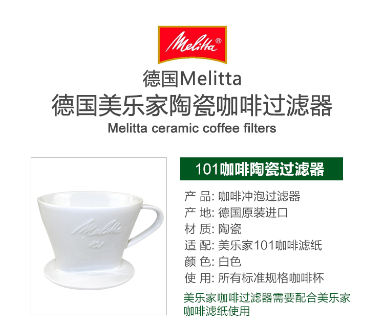 Đức Melitta Tràm Gốm Sứ Tay Tốt Sản Xuất Bia Lọc Cà Phê Đứng Hộ Gia Đình Nồi Cà Phê Cốc Lọc Các Thiết Bị