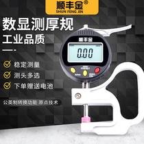 High-precision thickness measurement data line 0-12mm0 001 paper tarpaulin measuring thickness measurement indexer