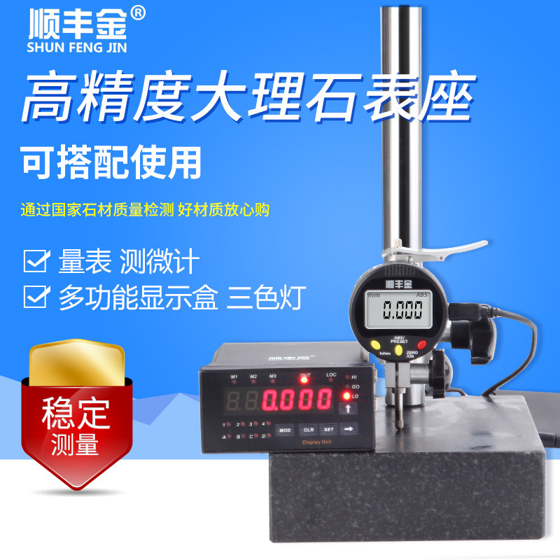 Adjustable digital display 1000 meter base Marble table base Inspection table Height gauge measuring platform with rod bracket