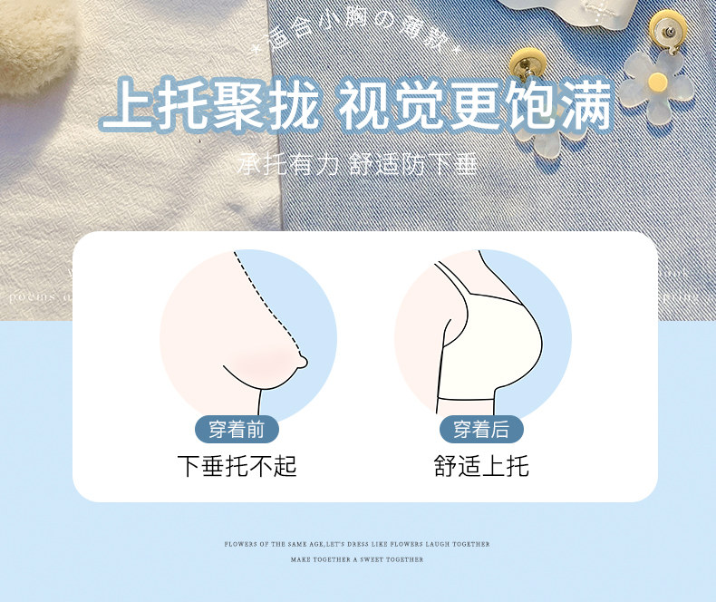 夏季薄款无痕内衣女小胸聚拢新款防下垂收副乳少女文胸罩套装透气详情9