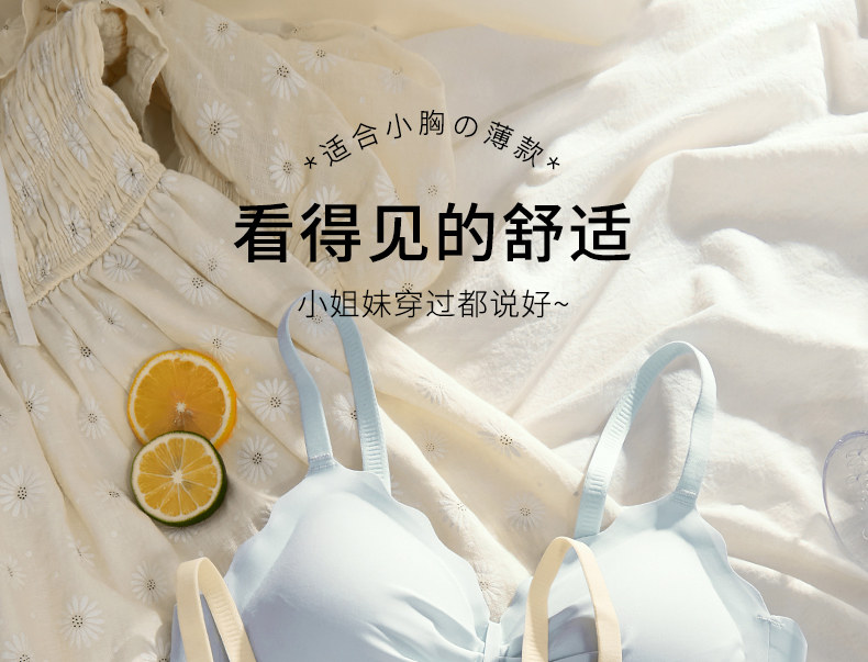 夏季薄款无痕内衣女小胸聚拢新款防下垂收副乳少女文胸罩套装透气详情16